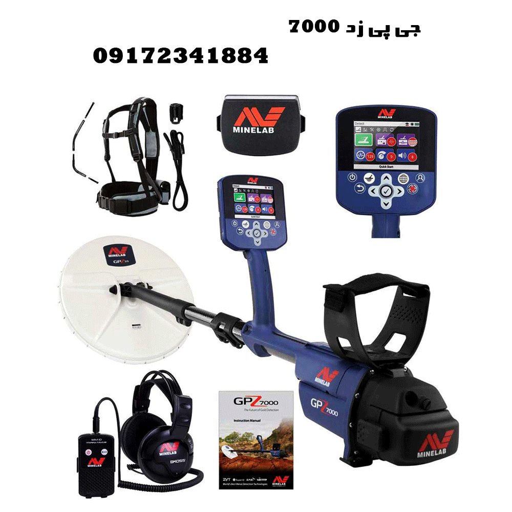 gpz-7000-minelab