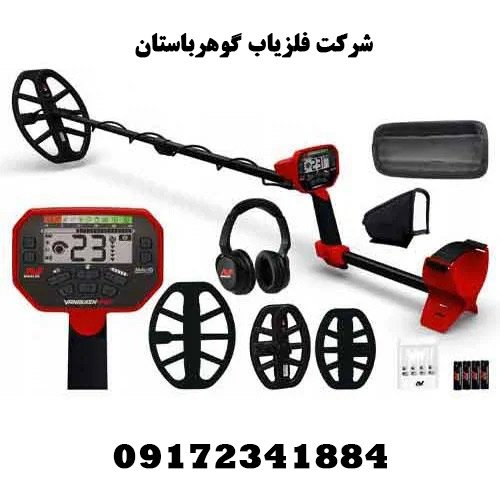 قیمت فلزیاب ونکویش 540