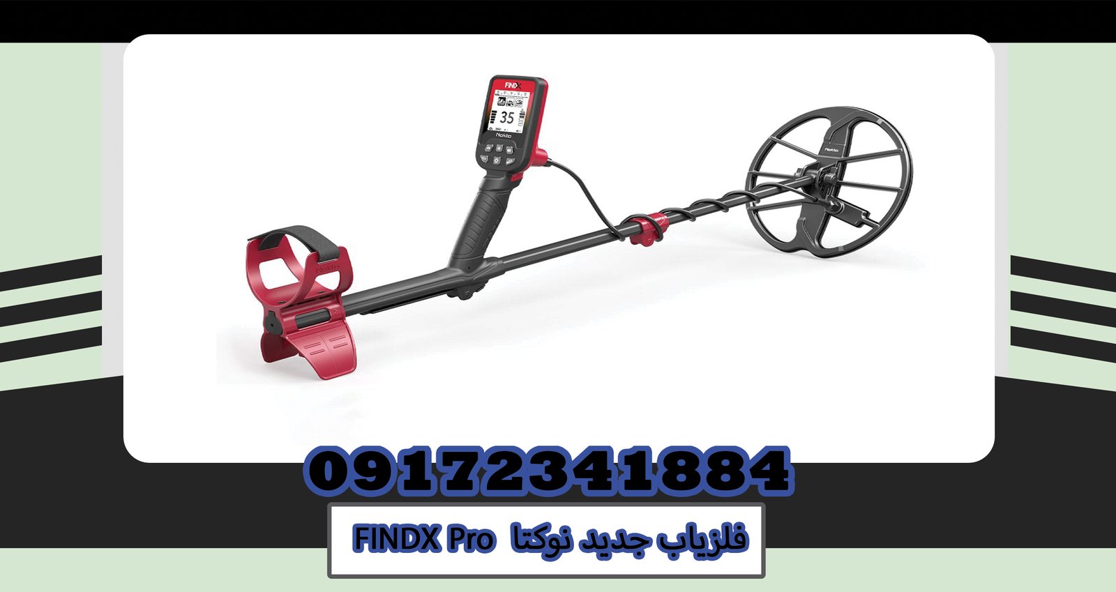فلزیاب جدید نوکتا FINDX Pro
